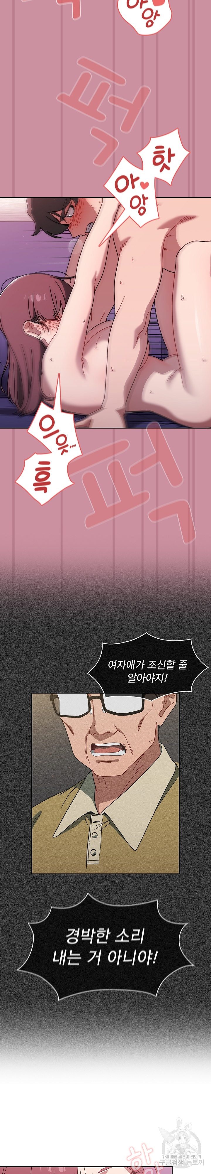 Swichon Raw - Chapter 40 Page 12