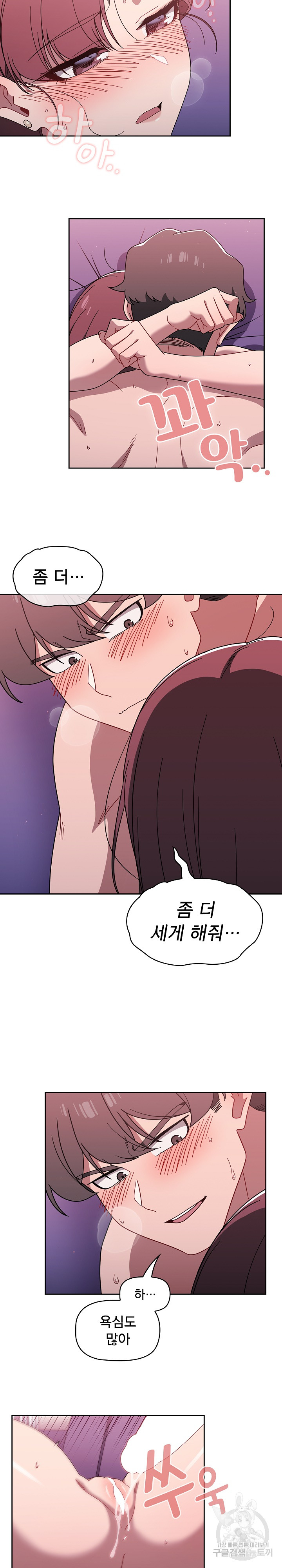 Swichon Raw - Chapter 40 Page 13