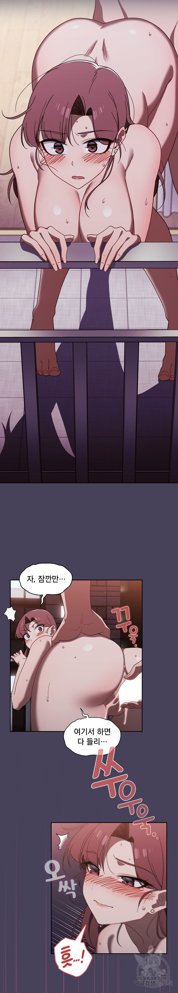 Swichon Raw - Chapter 40 Page 15