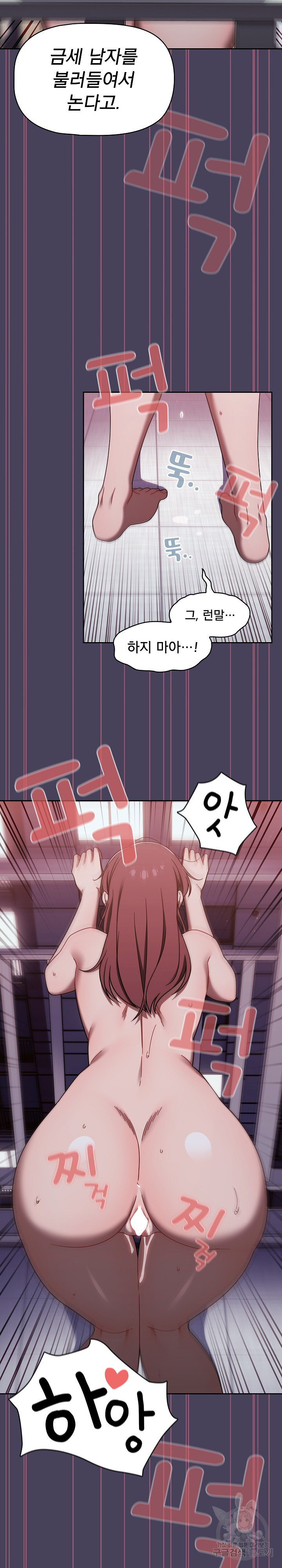 Swichon Raw - Chapter 40 Page 17