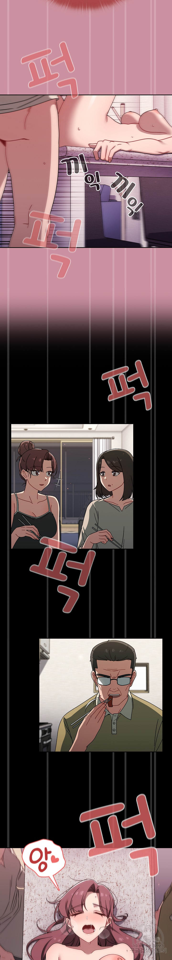 Swichon Raw - Chapter 40 Page 4