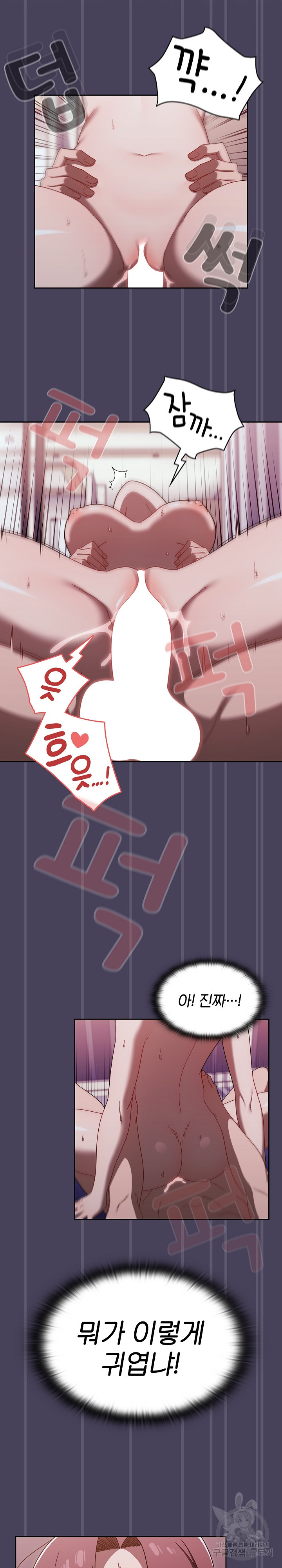 Swichon Raw - Chapter 41 Page 10