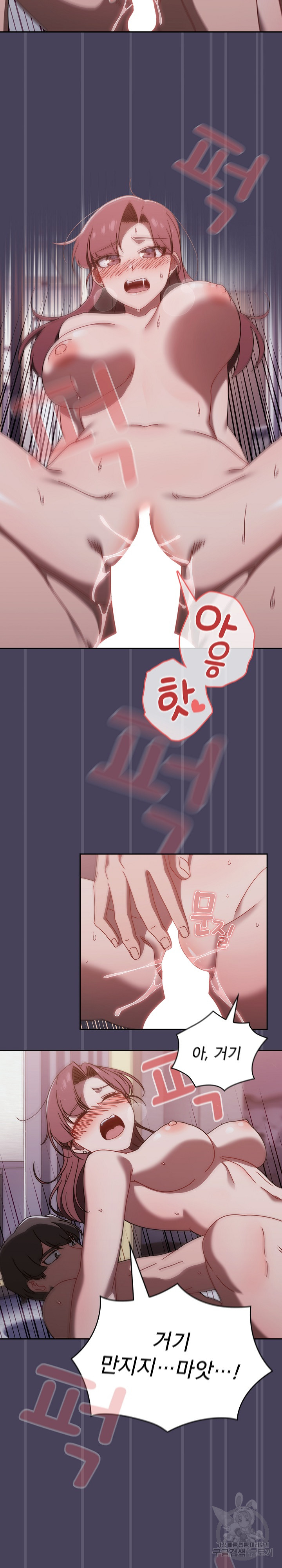 Swichon Raw - Chapter 41 Page 4