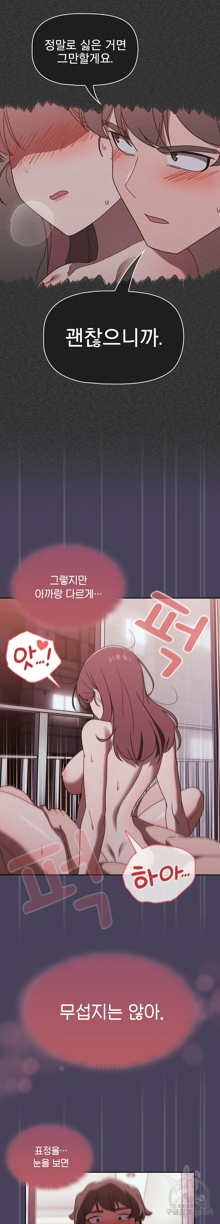 Swichon Raw - Chapter 41 Page 6