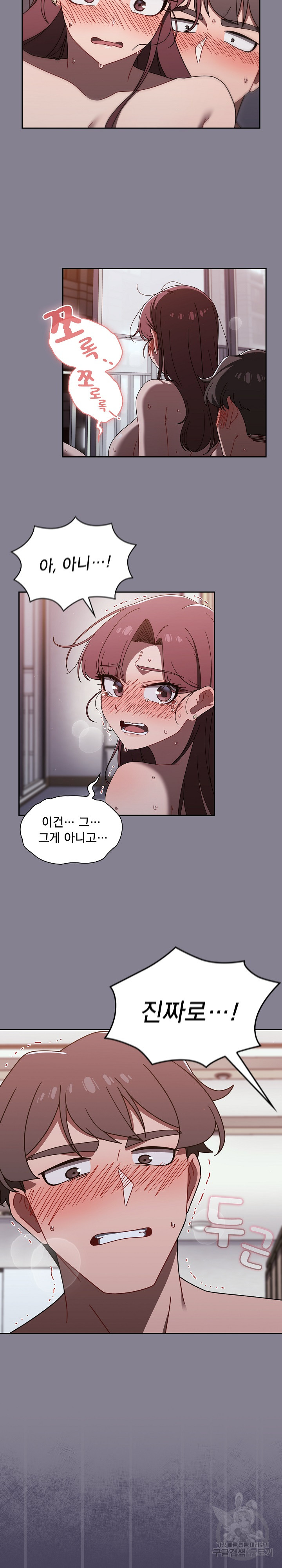 Swichon Raw - Chapter 41 Page 9