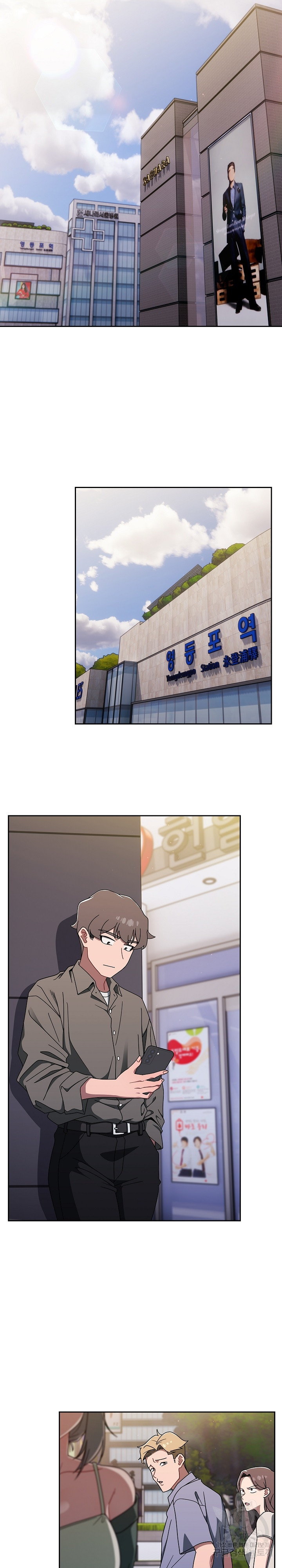 Swichon Raw - Chapter 42 Page 11