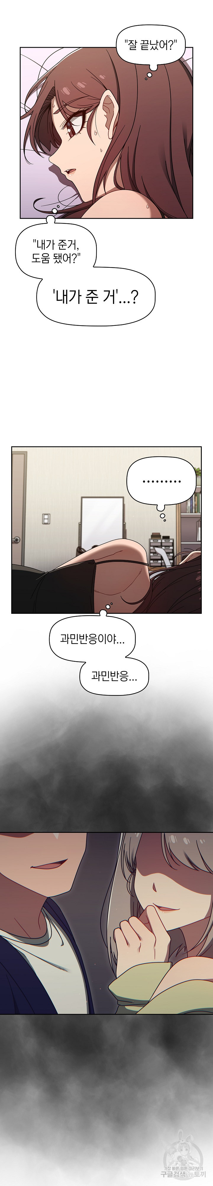 Swichon Raw - Chapter 42 Page 22