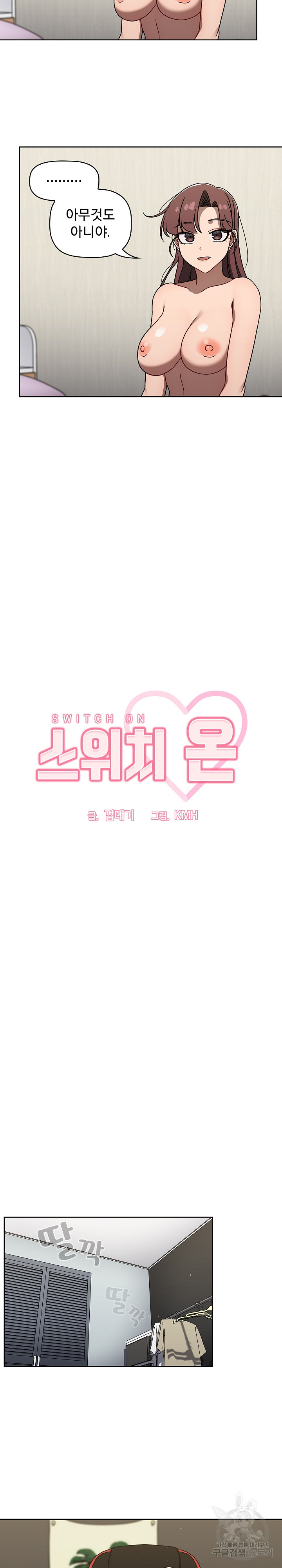 Swichon Raw - Chapter 42 Page 4