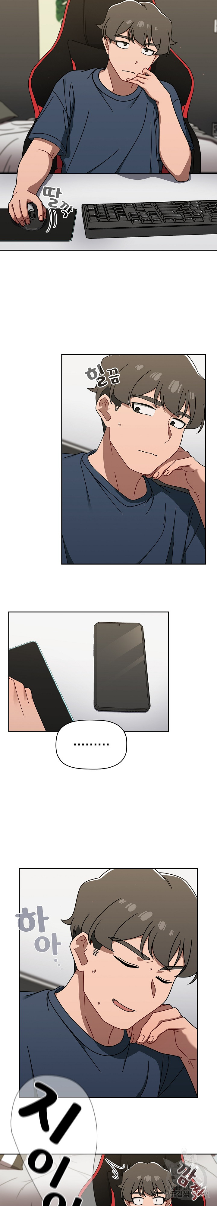 Swichon Raw - Chapter 42 Page 5