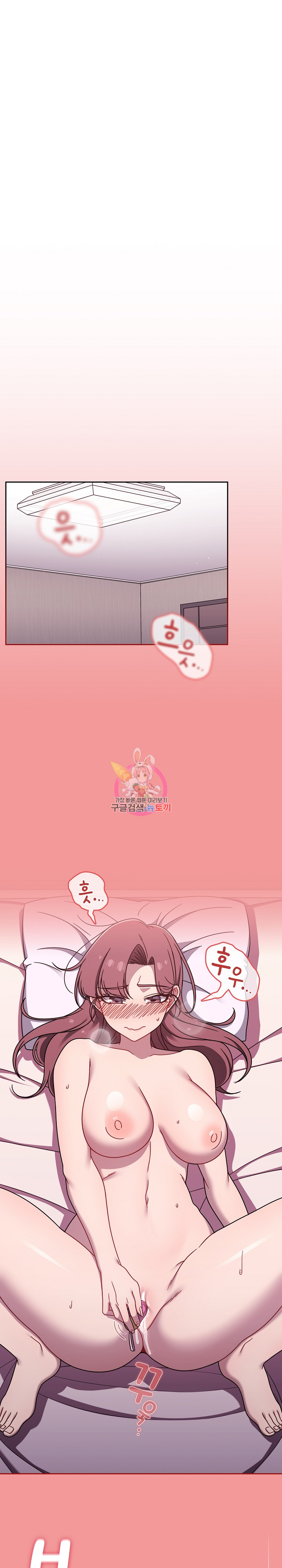 Swichon Raw - Chapter 43 Page 1