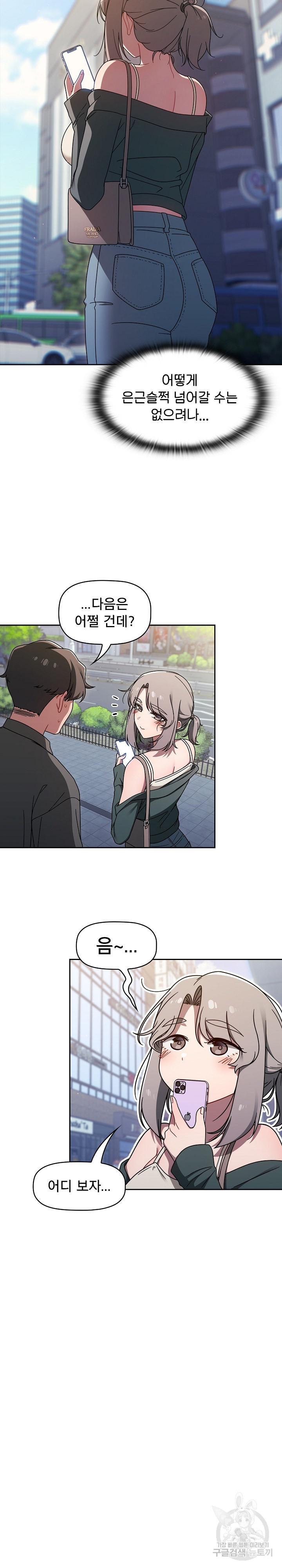 Swichon Raw - Chapter 43 Page 11