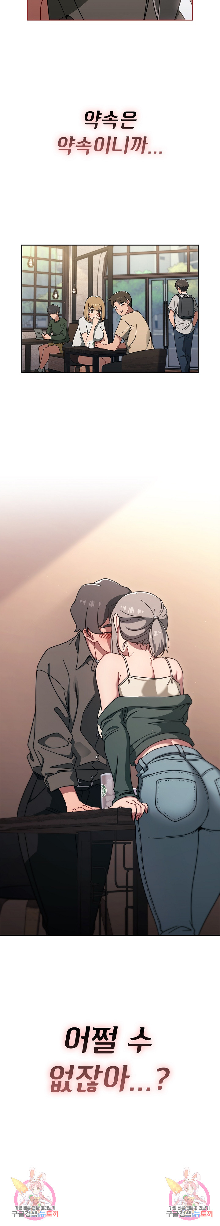 Swichon Raw - Chapter 43 Page 24