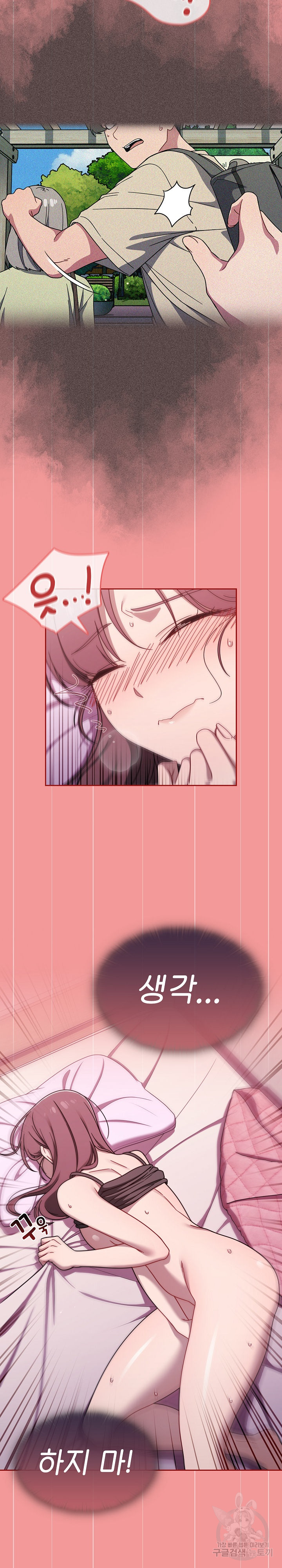 Swichon Raw - Chapter 43 Page 5