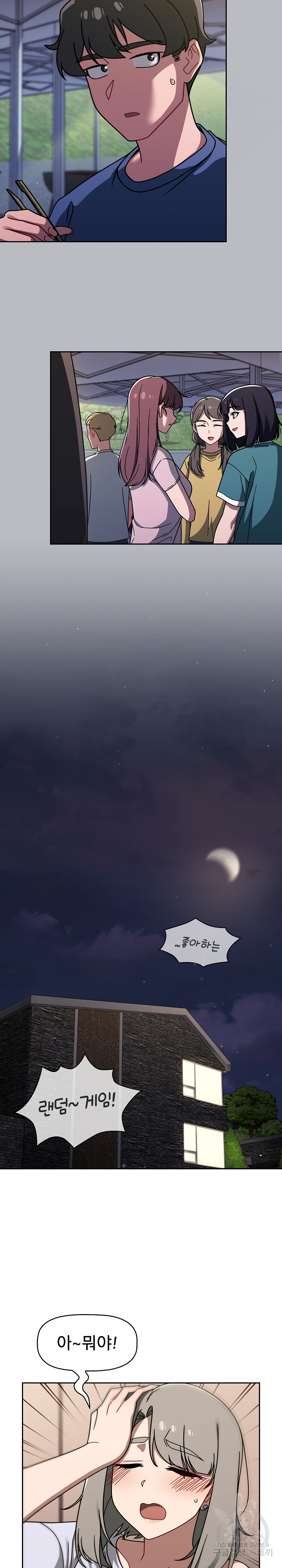 Swichon Raw - Chapter 44 Page 14