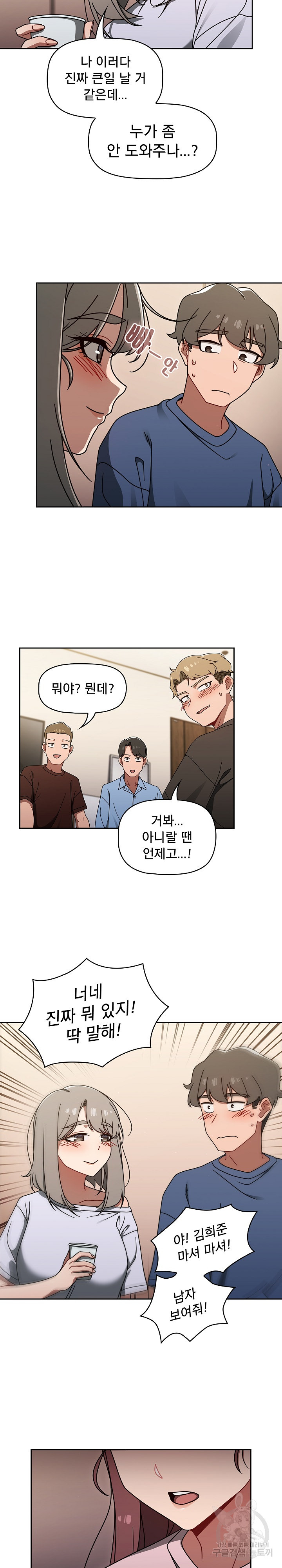 Swichon Raw - Chapter 44 Page 16