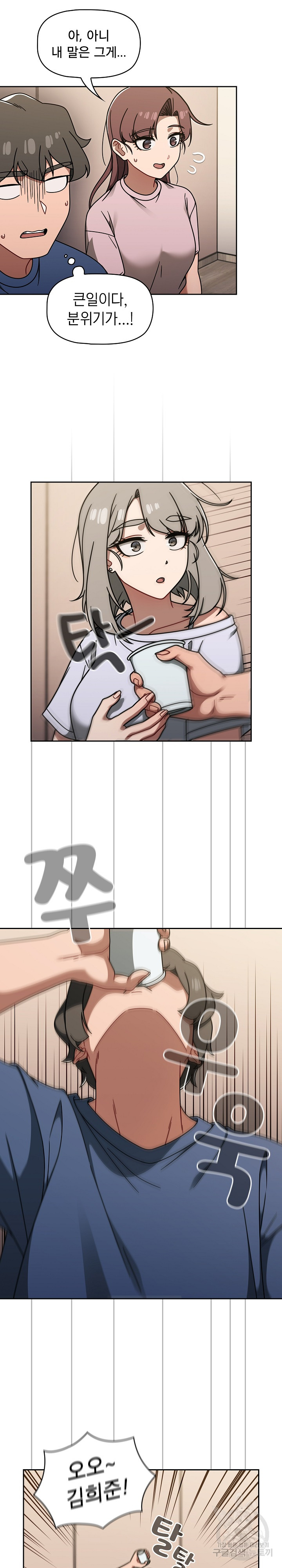 Swichon Raw - Chapter 44 Page 18