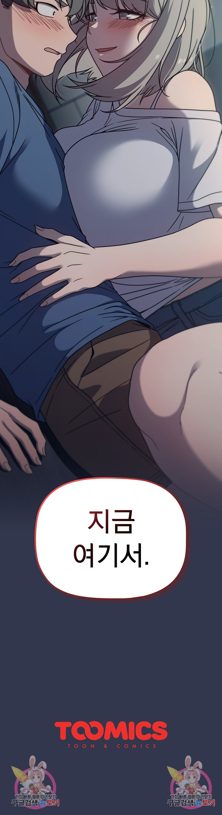 Swichon Raw - Chapter 44 Page 22