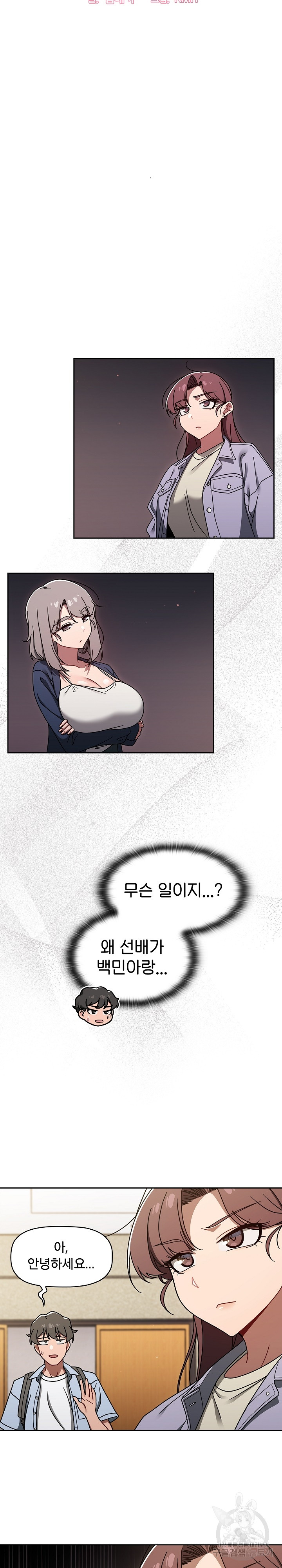 Swichon Raw - Chapter 44 Page 6