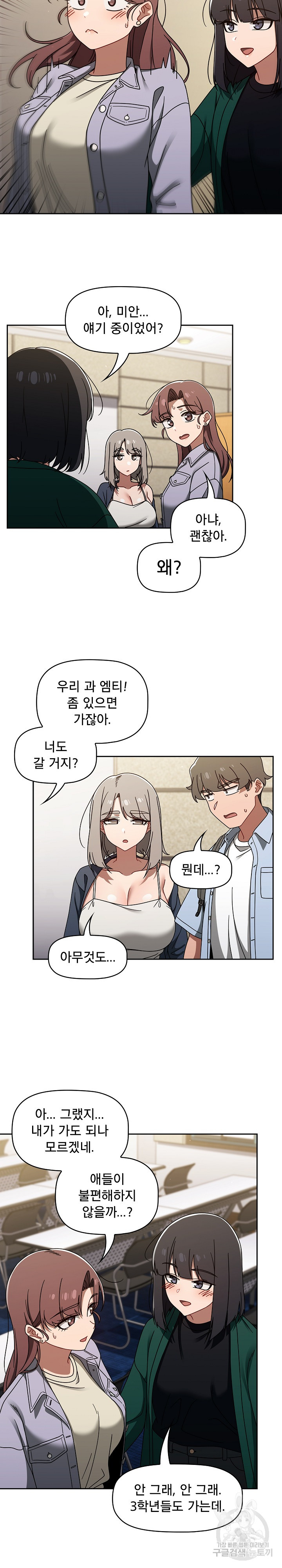 Swichon Raw - Chapter 44 Page 8