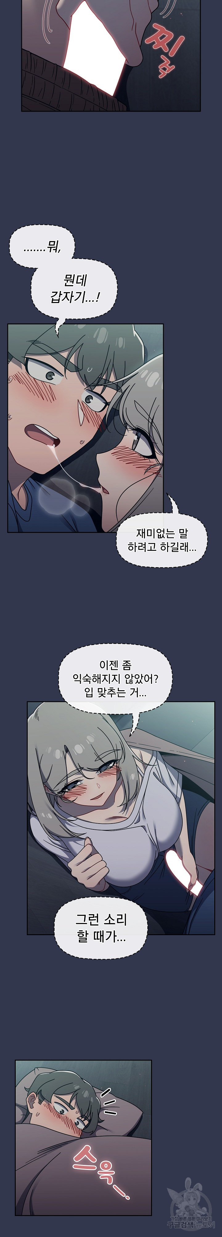 Swichon Raw - Chapter 45 Page 7