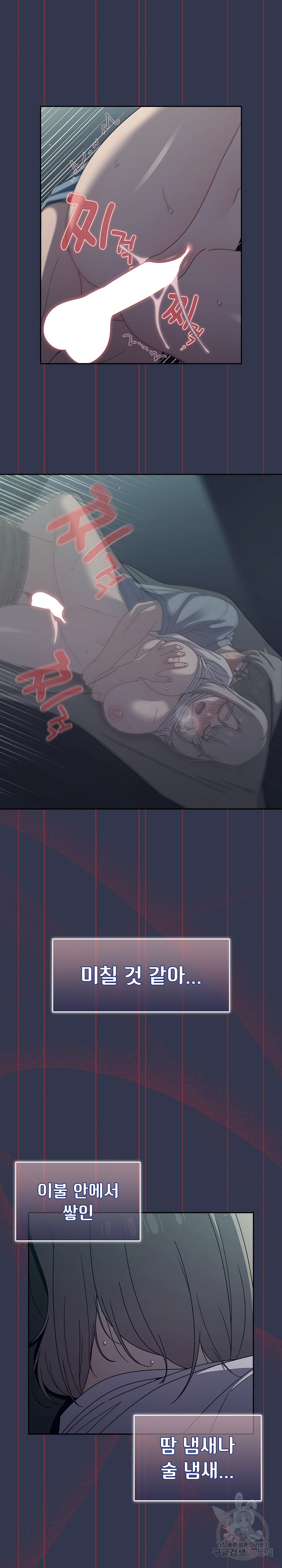 Swichon Raw - Chapter 46 Page 10