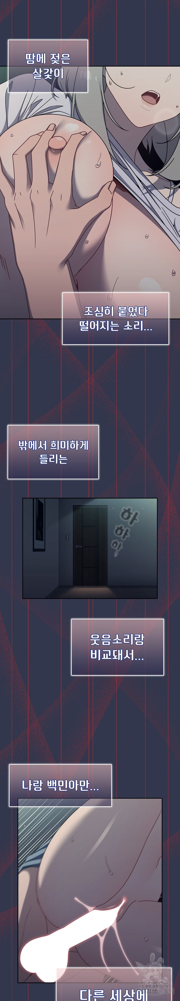 Swichon Raw - Chapter 46 Page 11