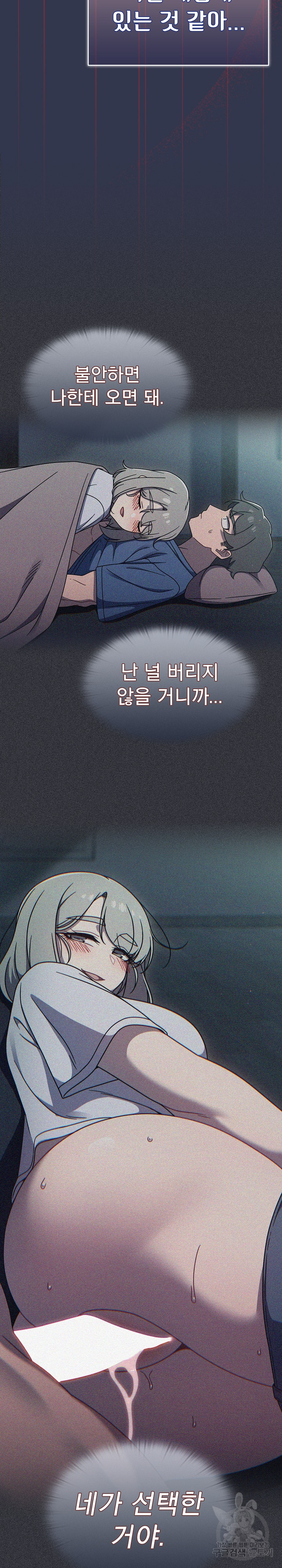 Swichon Raw - Chapter 46 Page 12