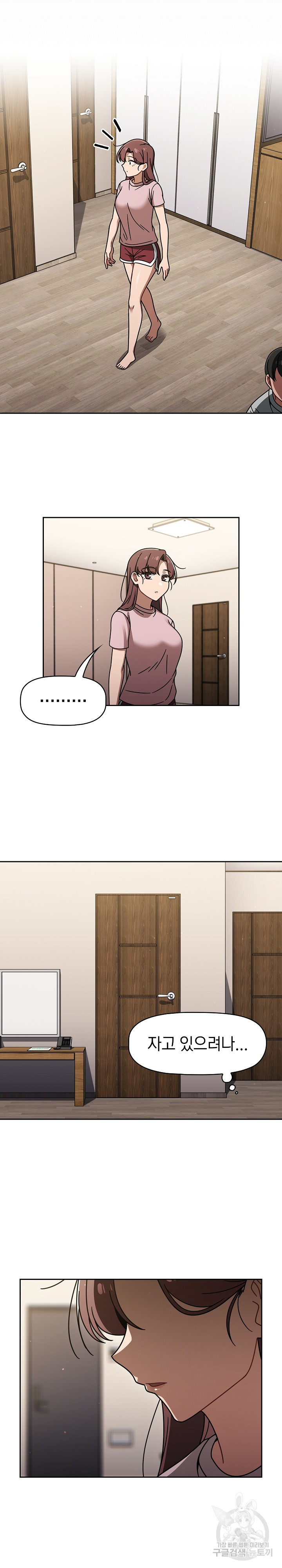 Swichon Raw - Chapter 47 Page 12