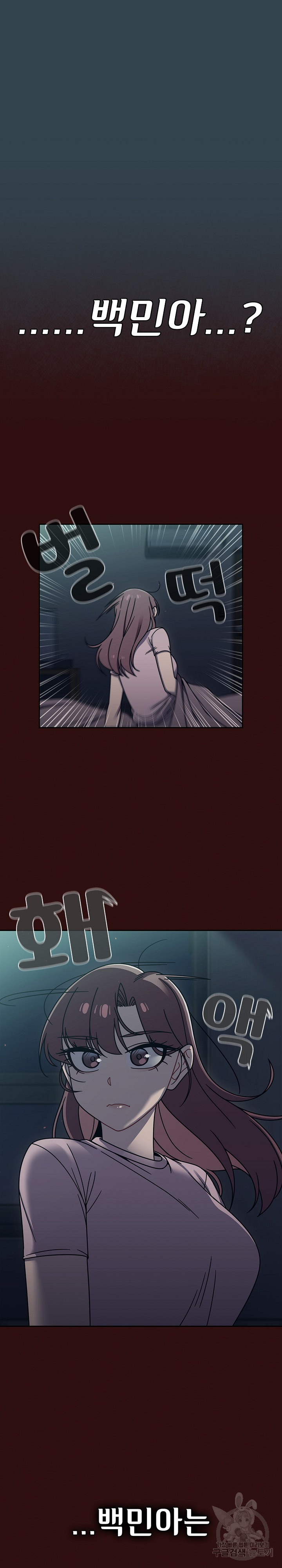 Swichon Raw - Chapter 47 Page 17