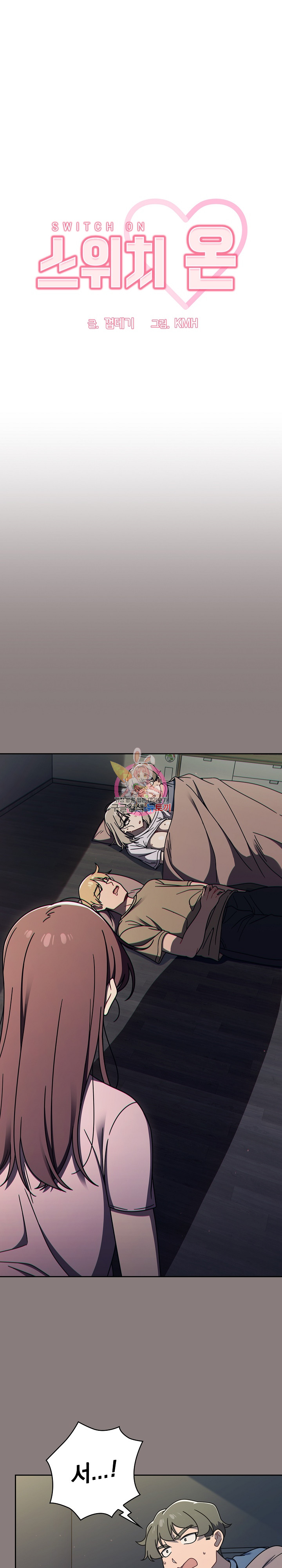 Swichon Raw - Chapter 48 Page 1