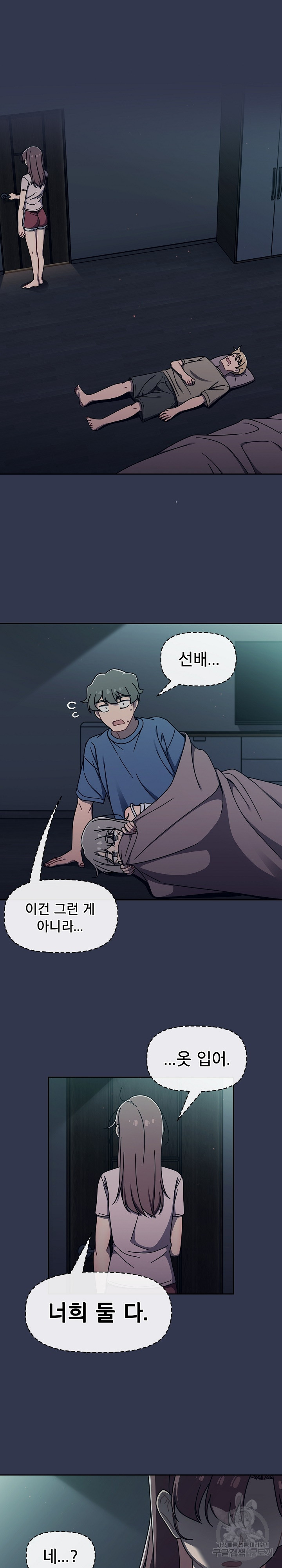 Swichon Raw - Chapter 48 Page 3