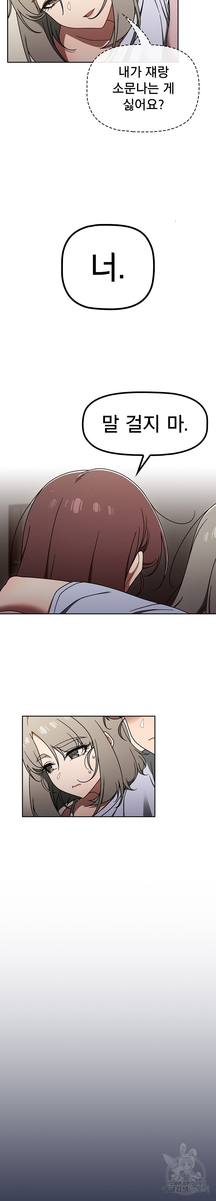 Swichon Raw - Chapter 48 Page 7