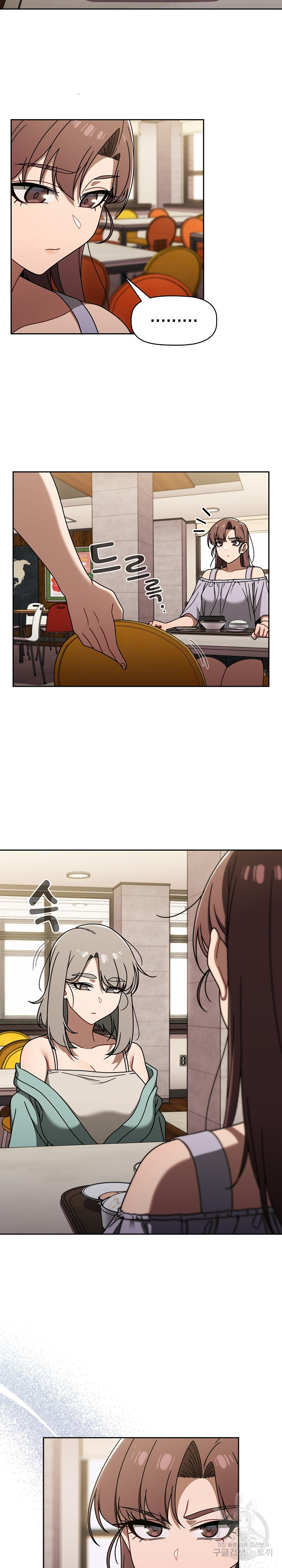 Swichon Raw - Chapter 49 Page 4