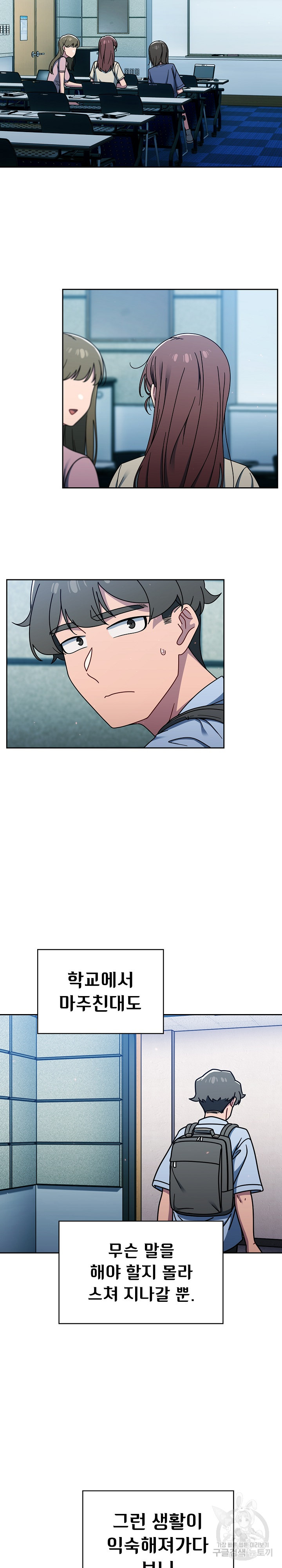 Swichon Raw - Chapter 50 Page 14