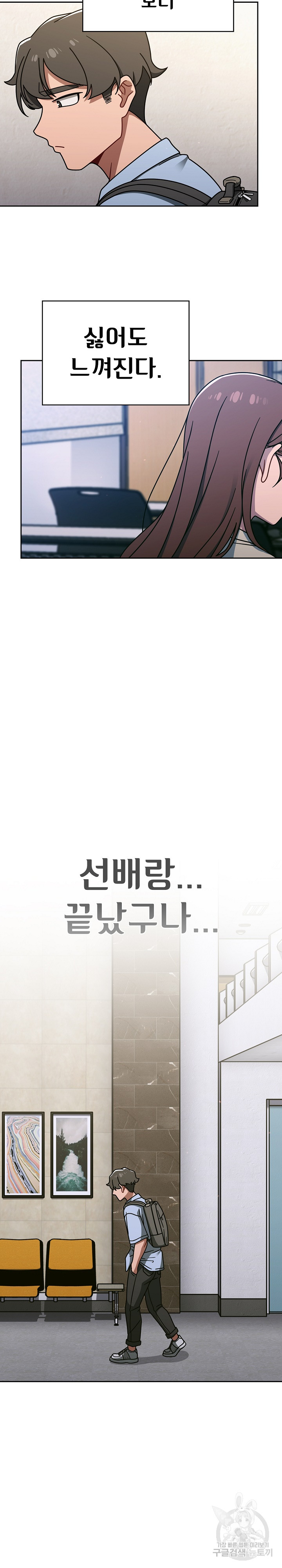 Swichon Raw - Chapter 50 Page 15