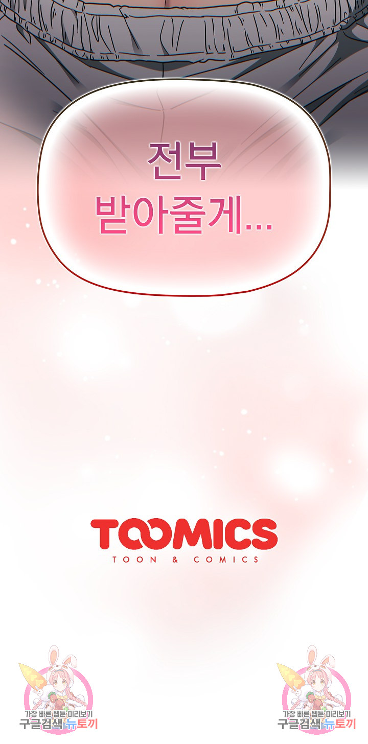 Swichon Raw - Chapter 51 Page 21