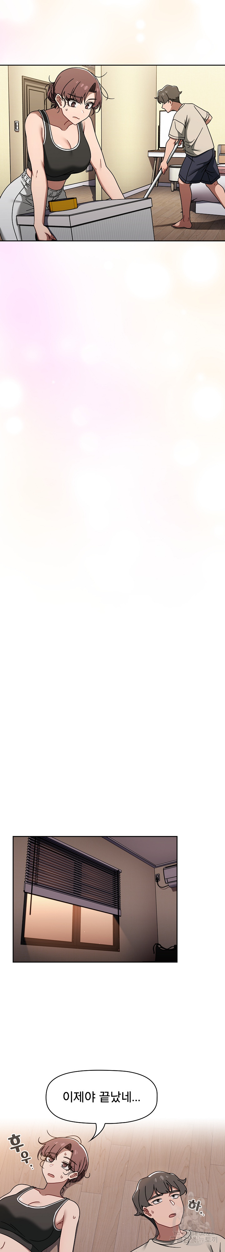 Swichon Raw - Chapter 51 Page 7