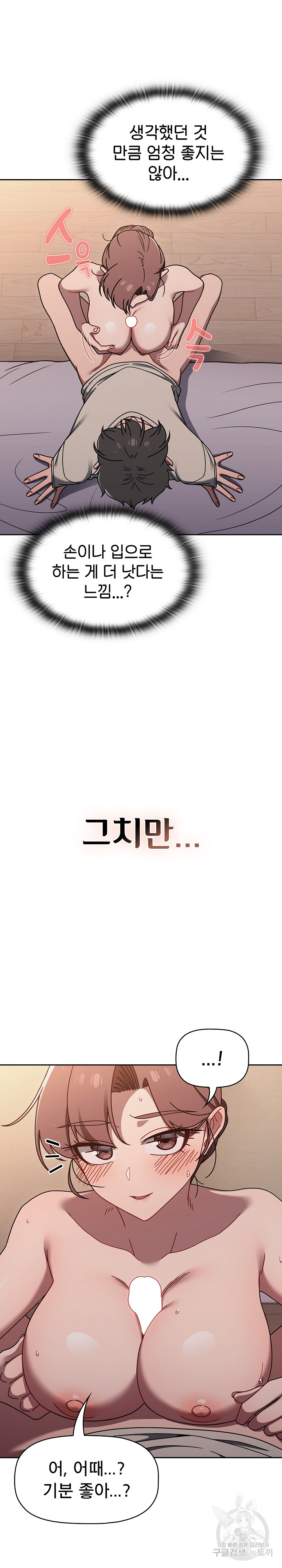 Swichon Raw - Chapter 52 Page 12