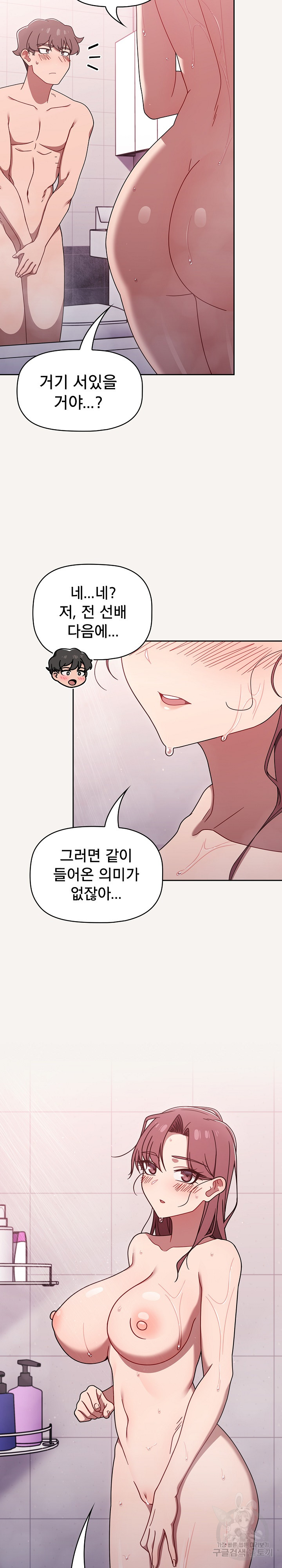 Swichon Raw - Chapter 53 Page 3