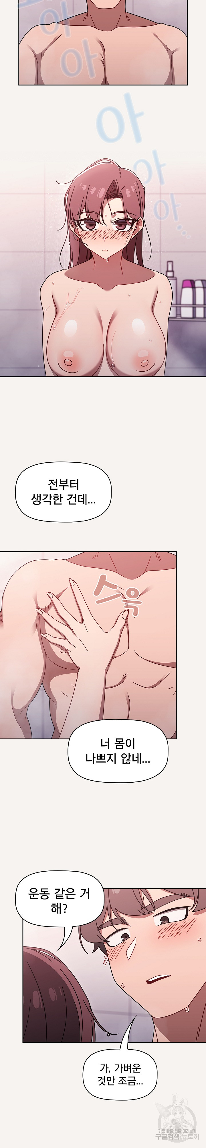 Swichon Raw - Chapter 53 Page 5