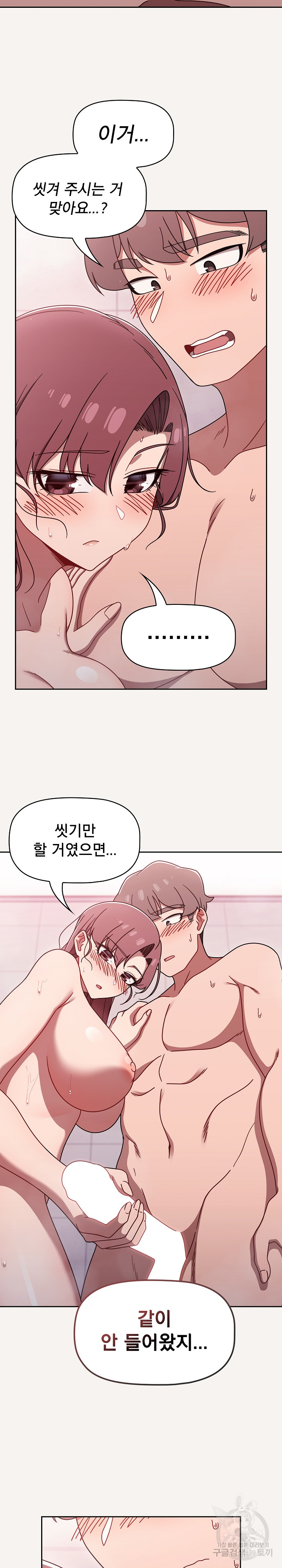 Swichon Raw - Chapter 53 Page 8