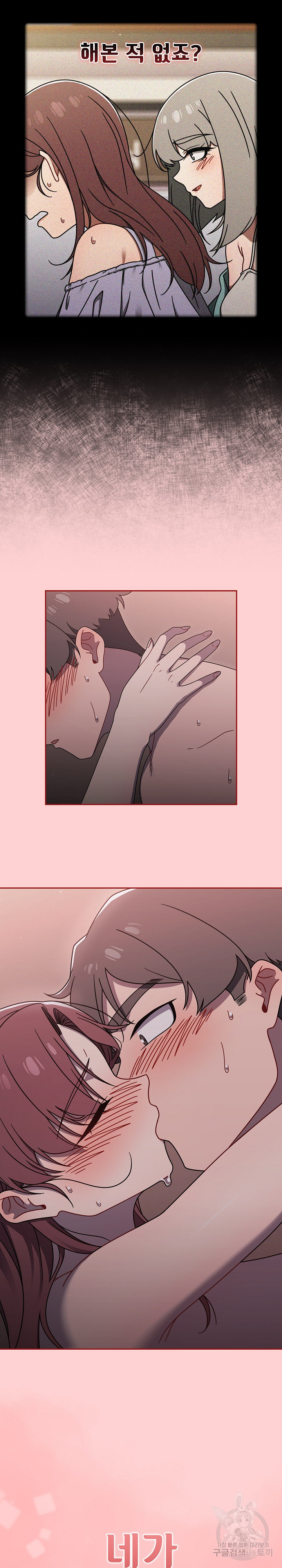 Swichon Raw - Chapter 54 Page 13