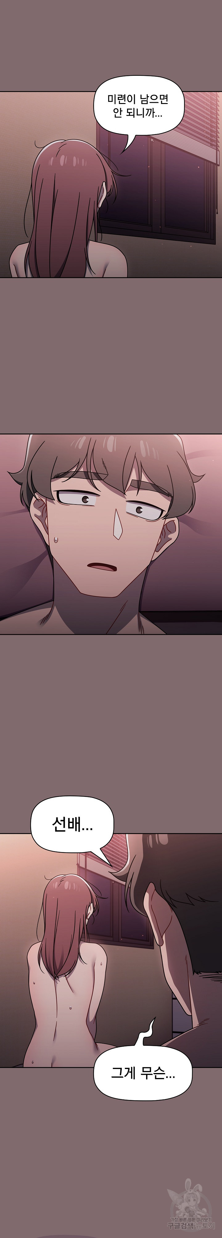 Swichon Raw - Chapter 54 Page 22