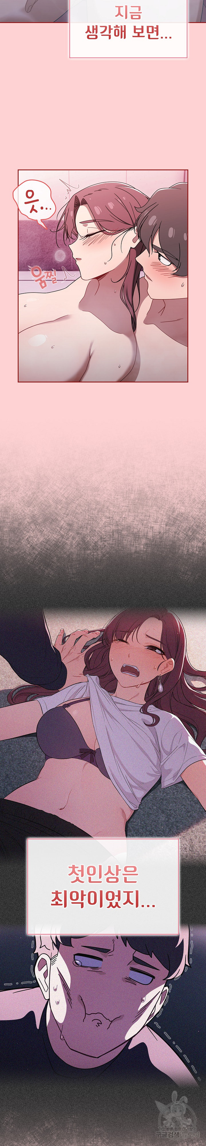 Swichon Raw - Chapter 54 Page 3