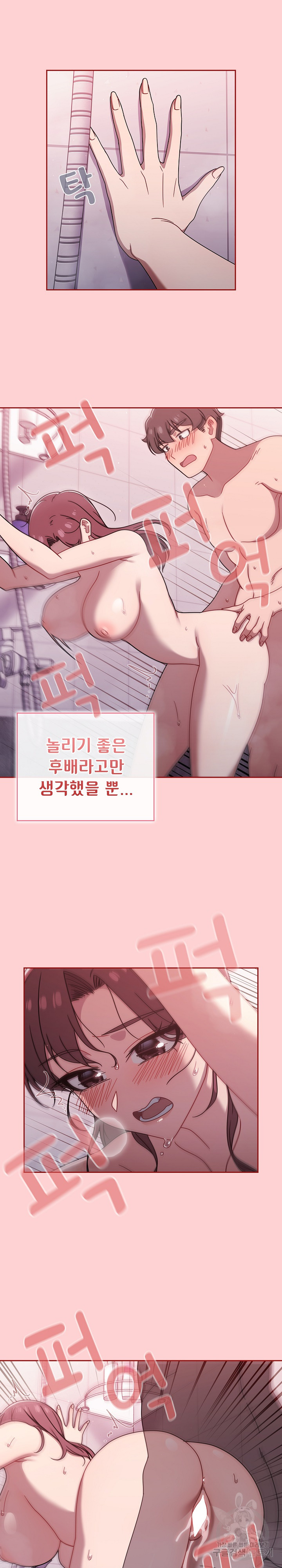 Swichon Raw - Chapter 54 Page 6