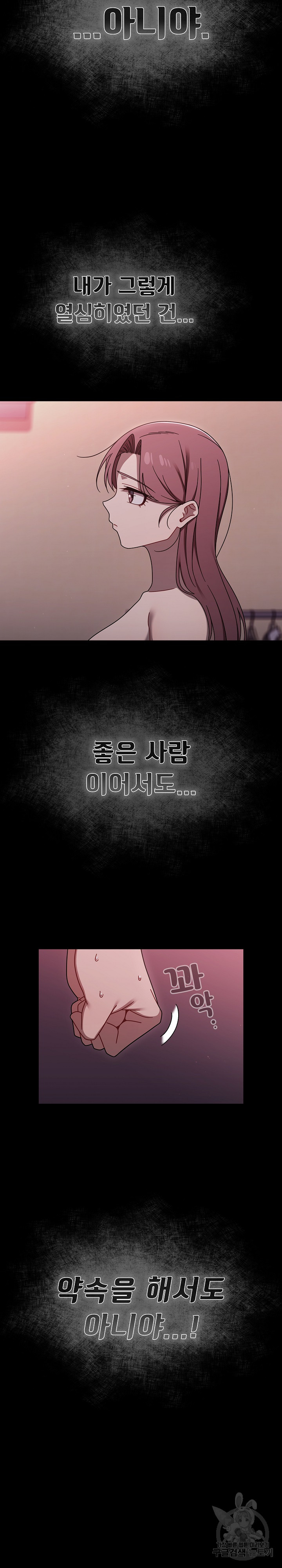 Swichon Raw - Chapter 55 Page 15