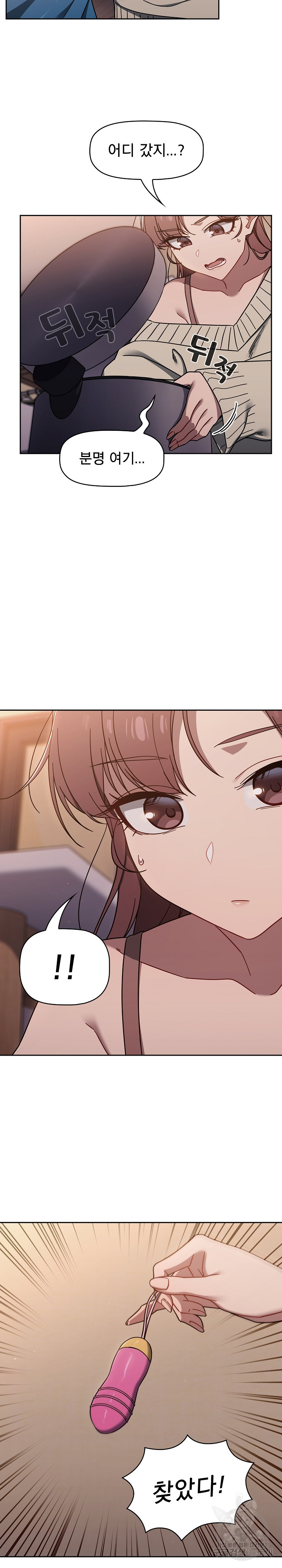 Swichon Raw - Chapter 56 Page 33