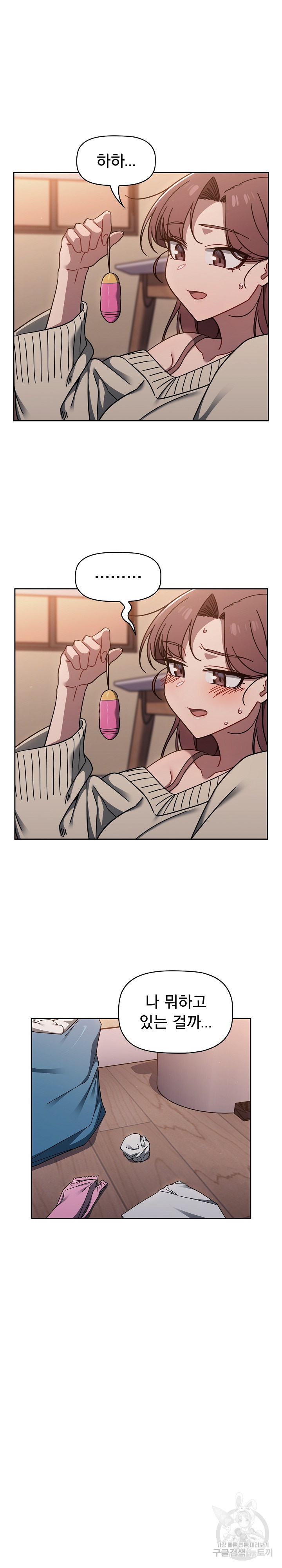 Swichon Raw - Chapter 56 Page 34