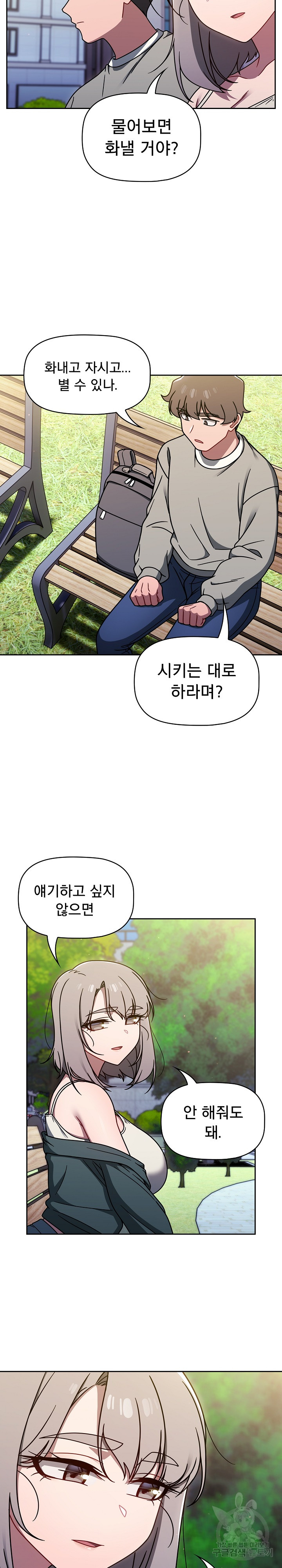 Swichon Raw - Chapter 56 Page 4