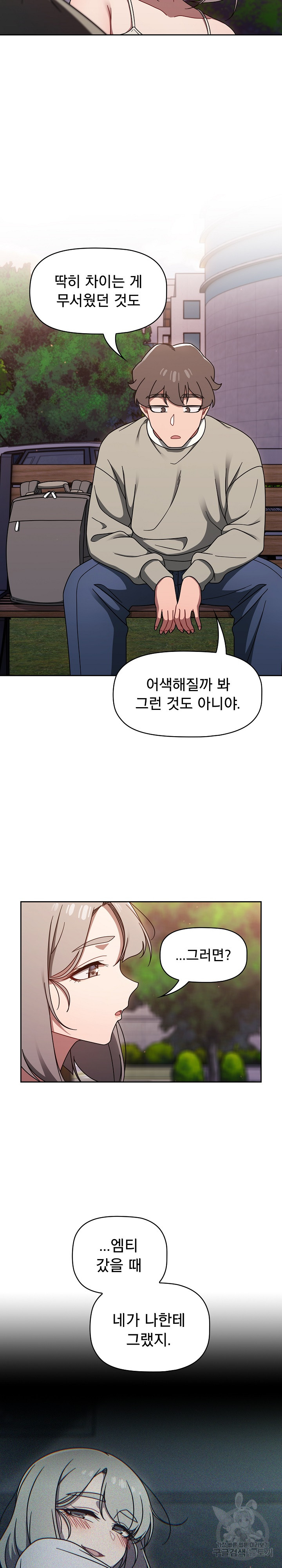 Swichon Raw - Chapter 56 Page 9